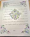 2024 Middle Eastern Dance Champion scroll by Francesca di Lucca