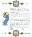 Letters Patent for Zubeydah. Illumination by Francesca, calligraphy by Thomas
