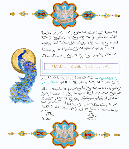 File:Zubeydah Pelican Scroll - by Franchesca and Thomas.png